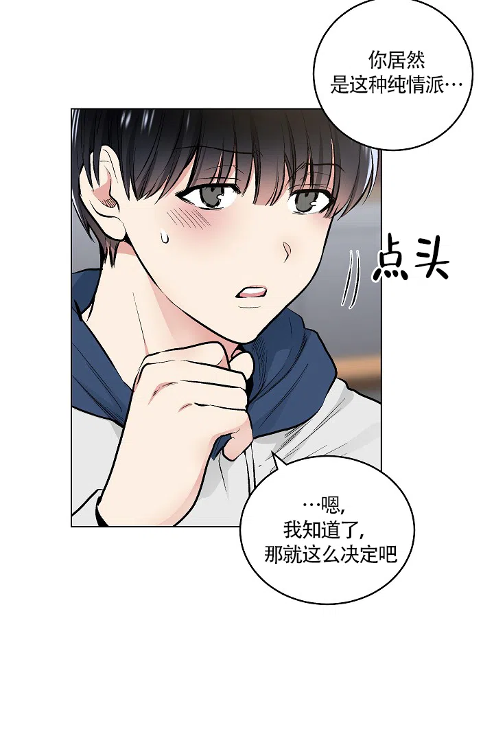 耻辱应用程序 第61话 第24页