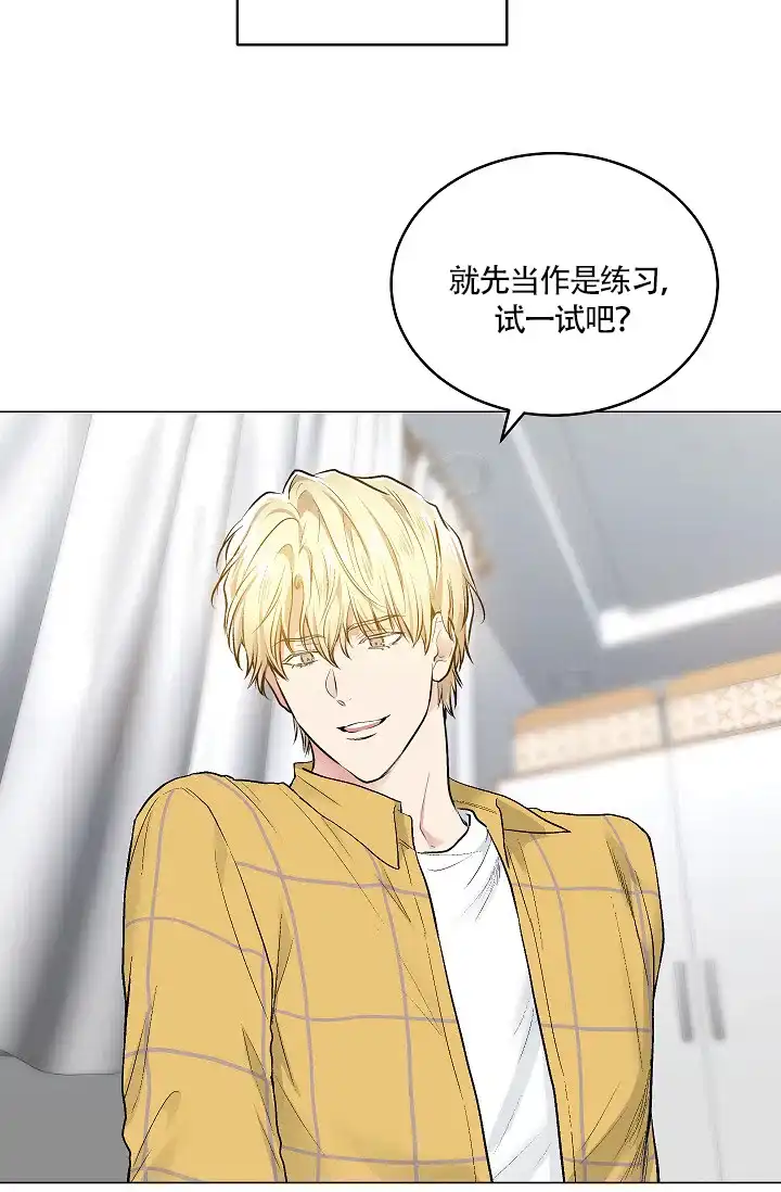 耻辱应用程序 第61话 第28页