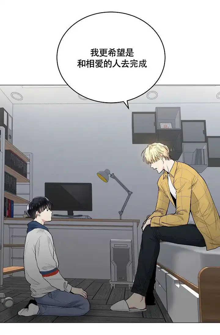 耻辱应用程序 第61话 第10页