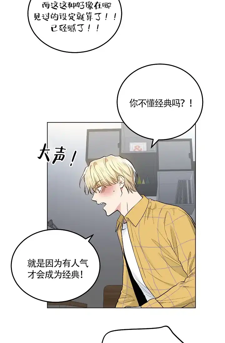 耻辱应用程序 第61话 第3页