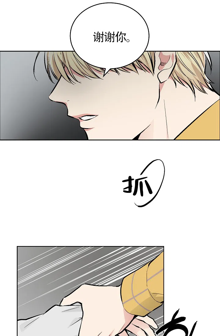 耻辱应用程序 第61话 第25页