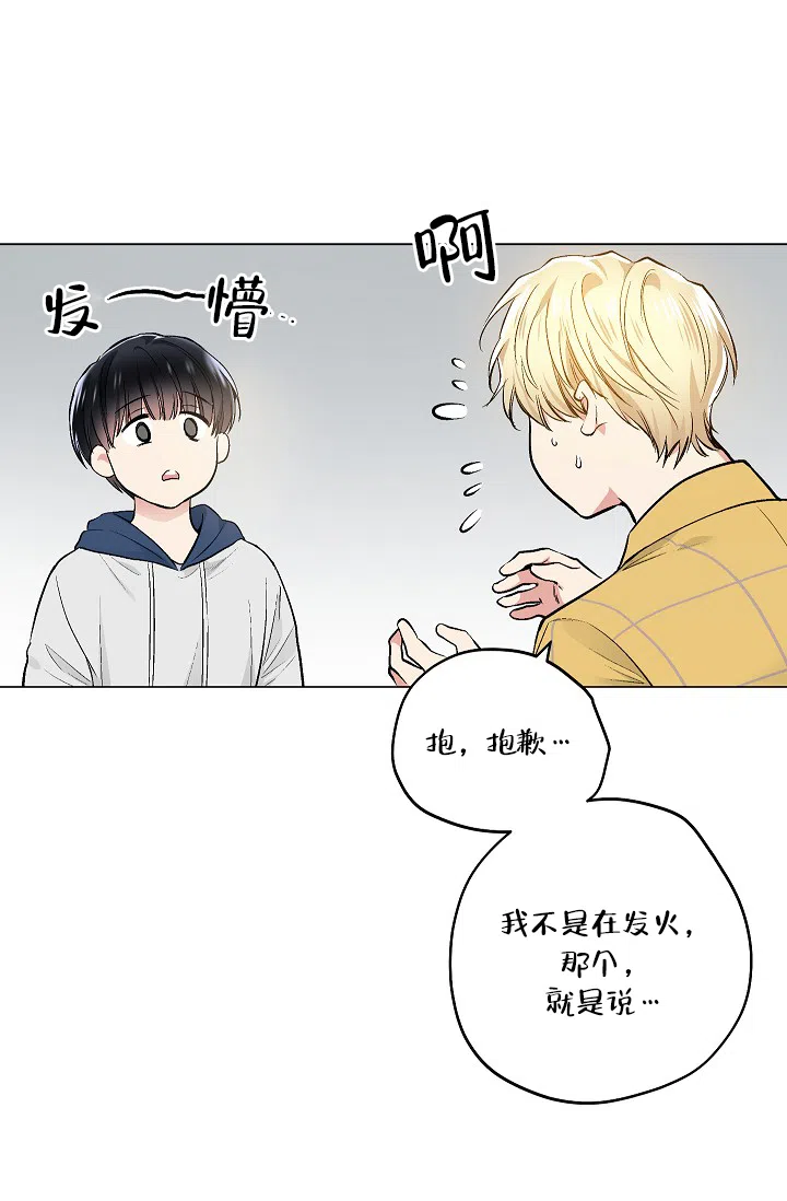 耻辱应用程序 第61话 第7页