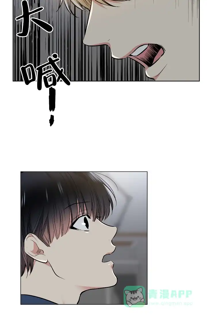 耻辱应用程序 第61话 第6页