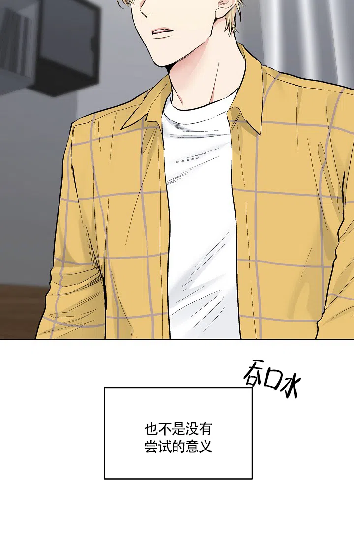 耻辱应用程序 第61话 第22页