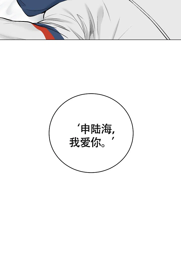 耻辱应用程序 第61话 第30页