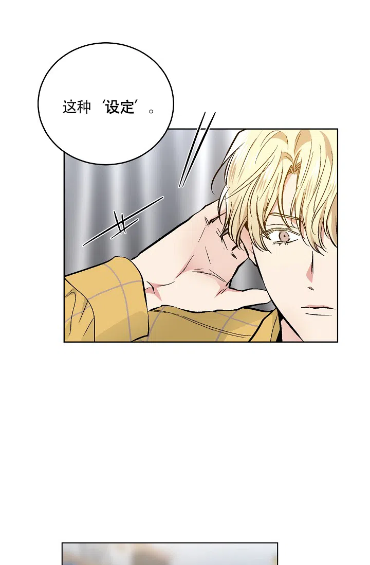 耻辱应用程序 第61话 第15页