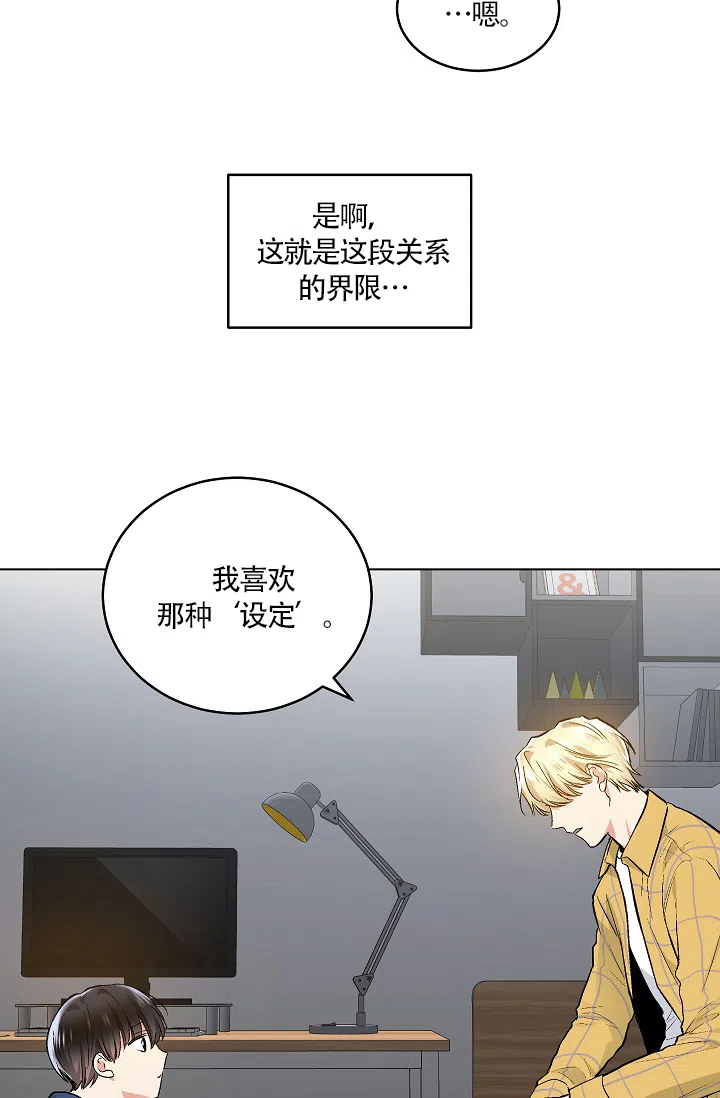 耻辱应用程序 第61话 第17页