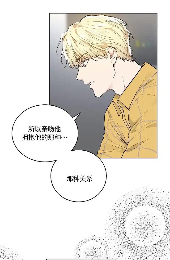 耻辱应用程序 第61话 第12页