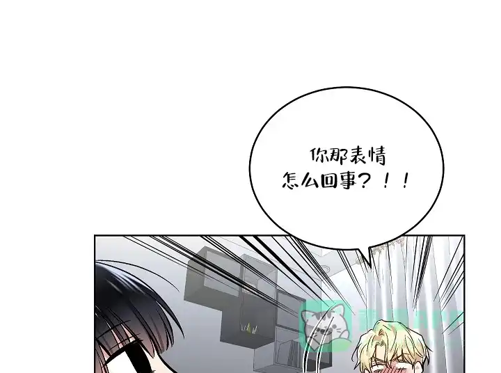 耻辱应用程序 第61话 第1页