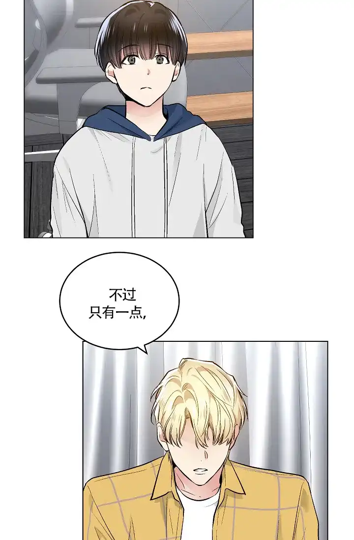 耻辱应用程序 第61话 第19页