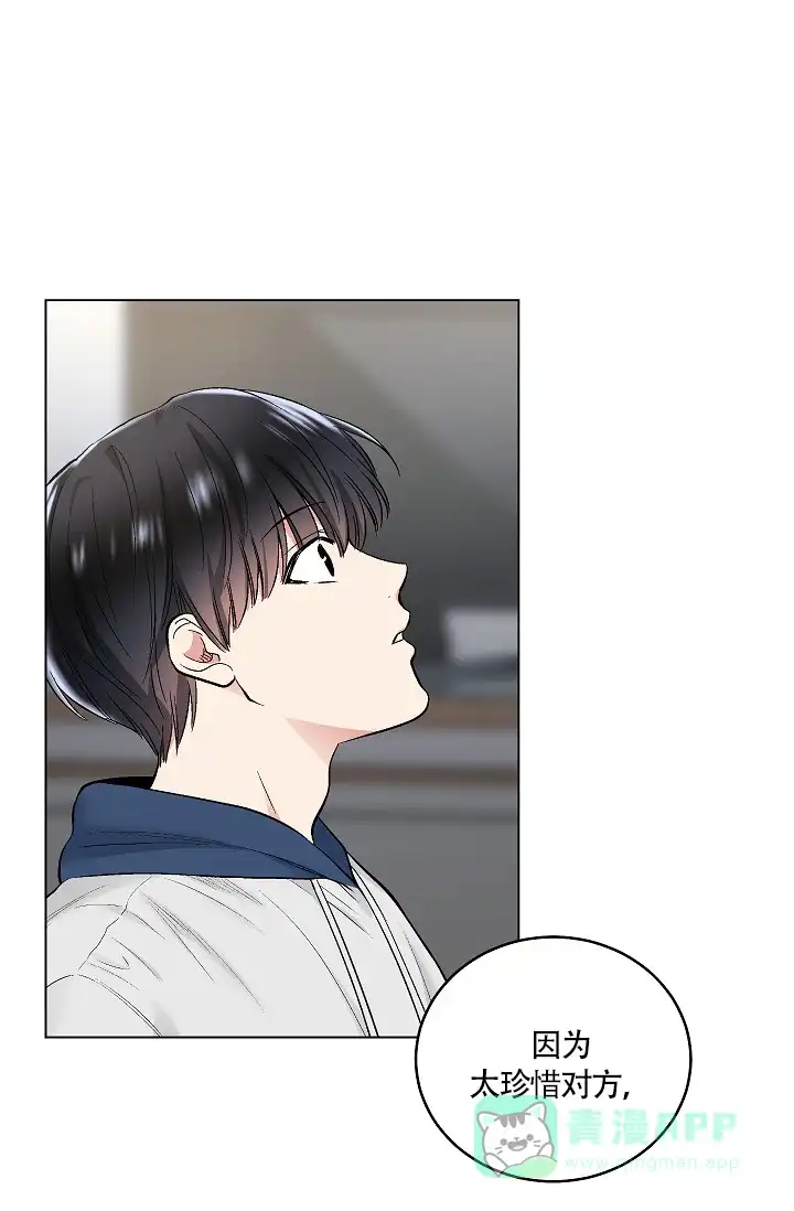 耻辱应用程序 第61话 第11页