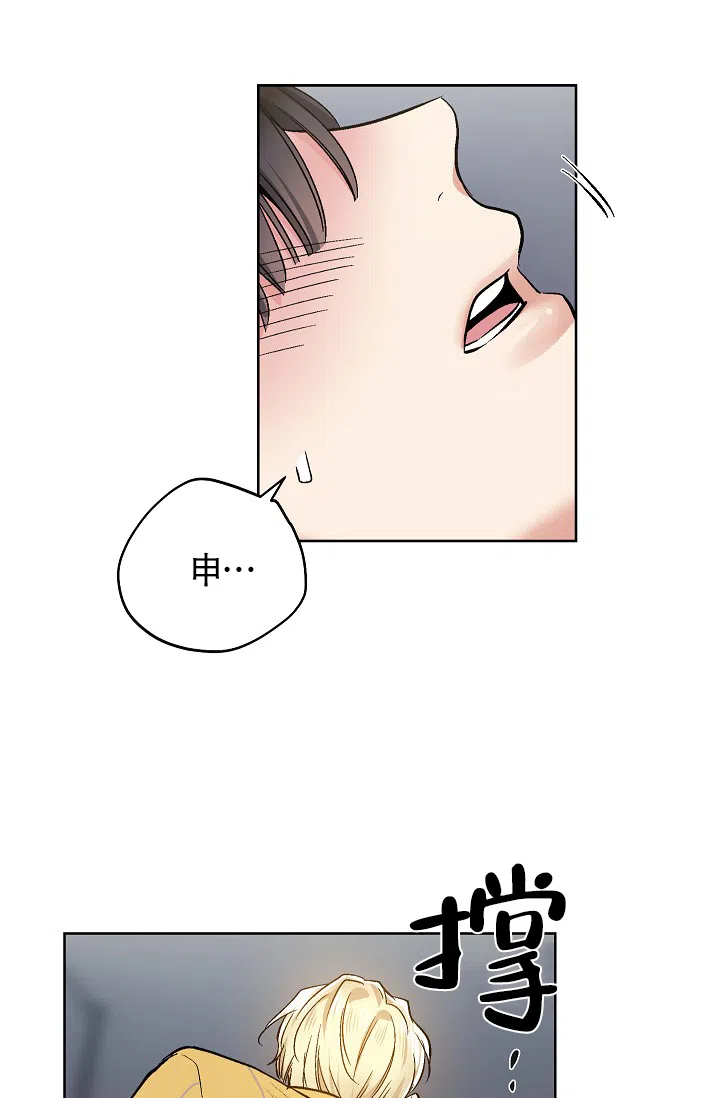 耻辱应用程序 第62话 第2页