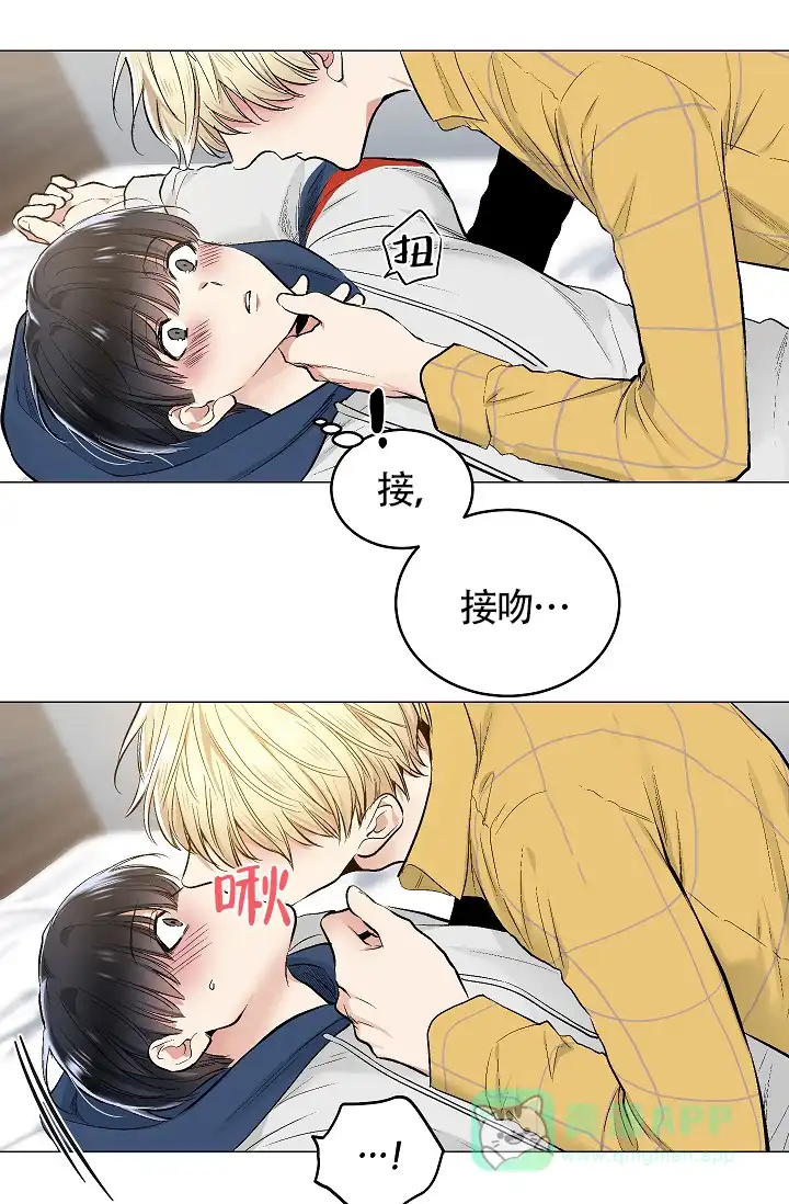 耻辱应用程序 第62话 第6页
