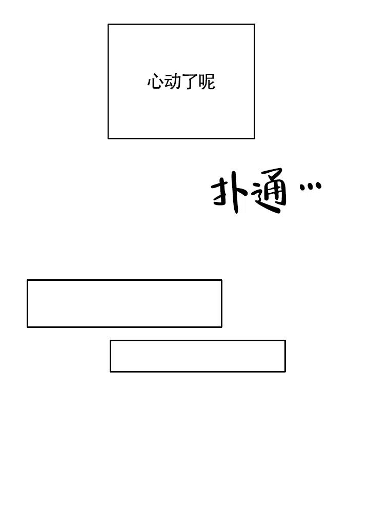 耻辱应用程序 第62话 第10页