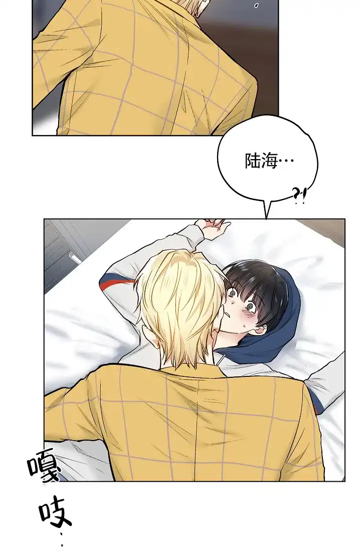 耻辱应用程序 第62话 第3页