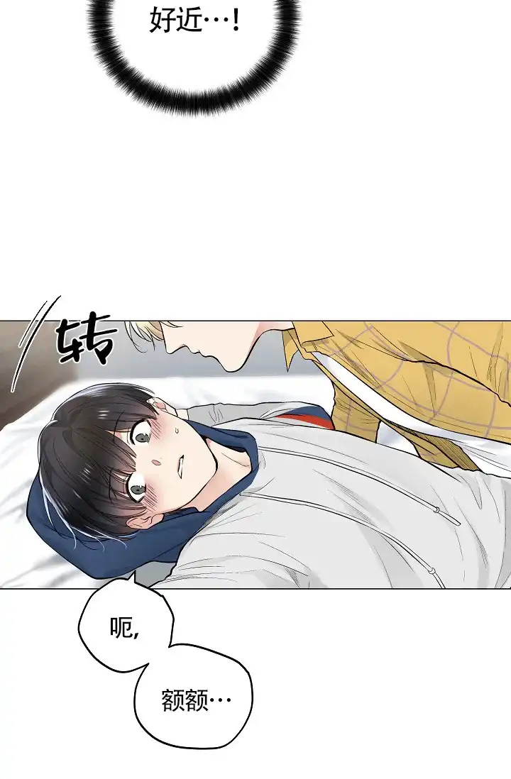 耻辱应用程序 第62话 第5页
