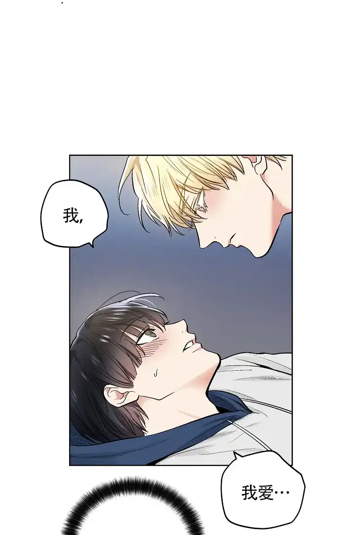 耻辱应用程序 第62话 第4页