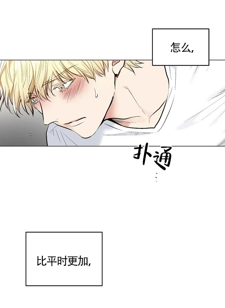 耻辱应用程序 第62话 第8页