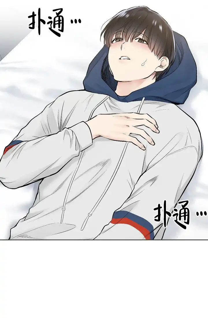 耻辱应用程序 第62话 第9页