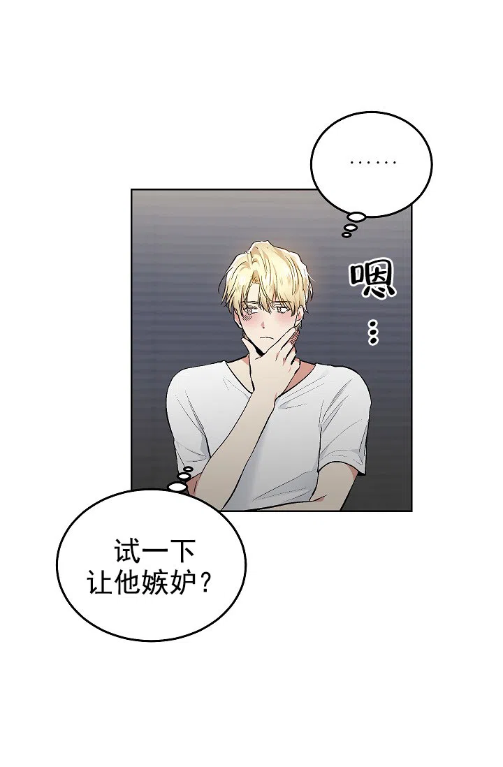 耻辱应用程序 第63话 第15页