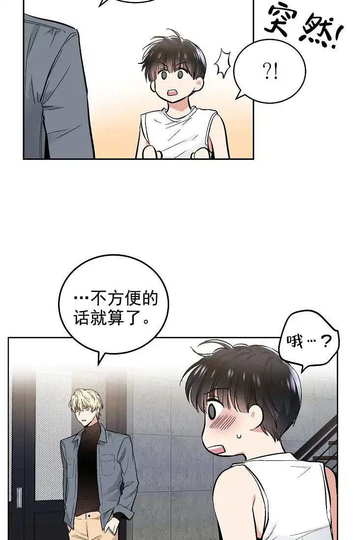 耻辱应用程序 第63话 第23页