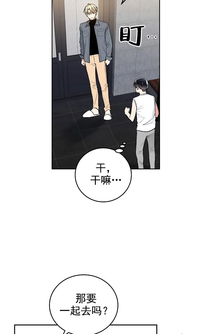 耻辱应用程序 第63话 第22页