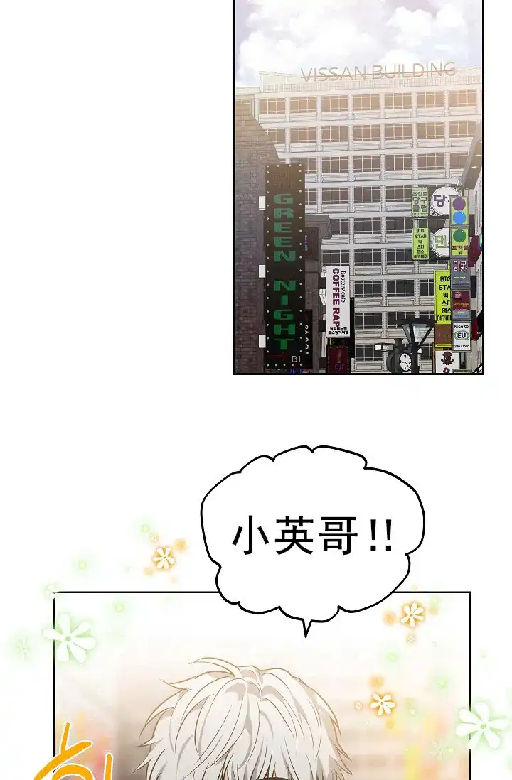 耻辱应用程序 第63话 第30页