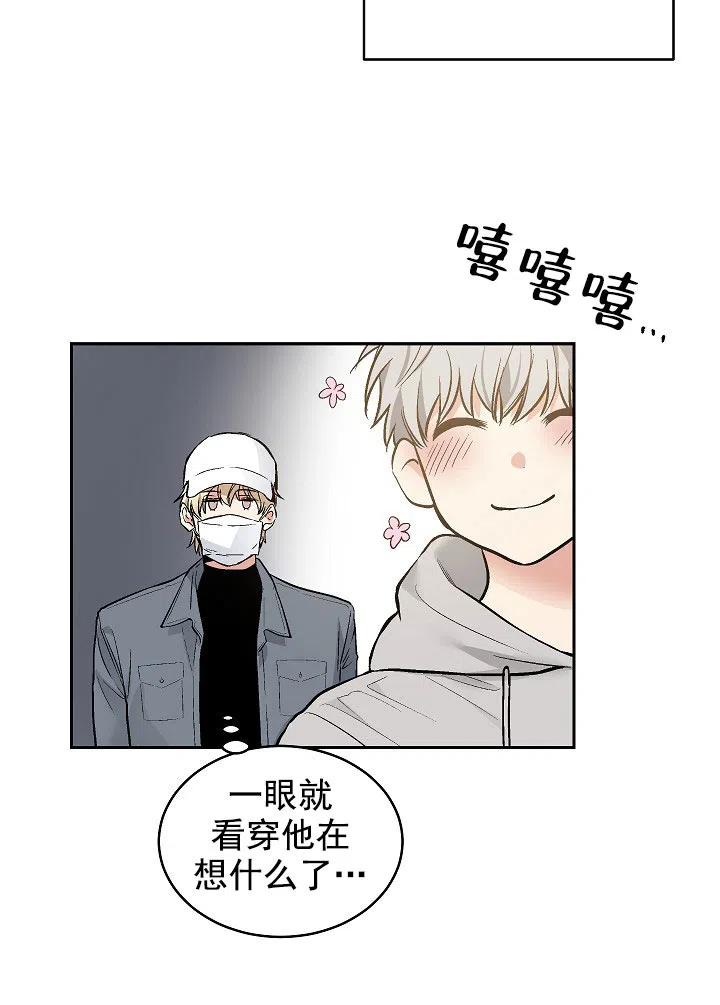 耻辱应用程序 第63话 第34页