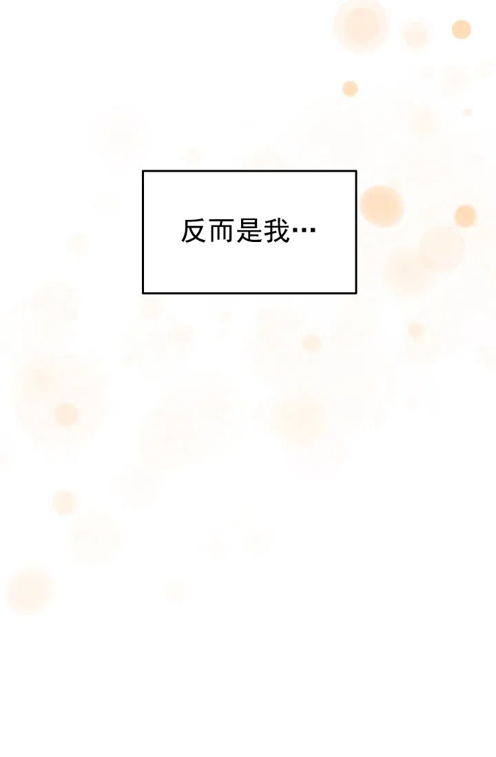 耻辱应用程序 第63话 第8页