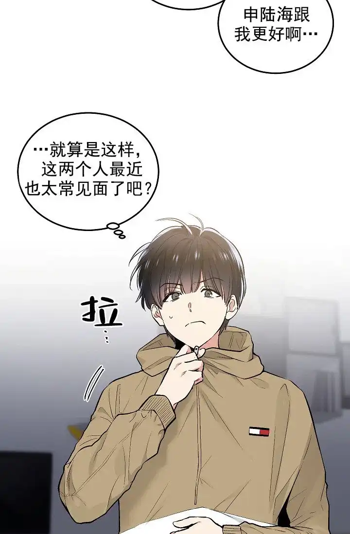 耻辱应用程序 第63话 第28页