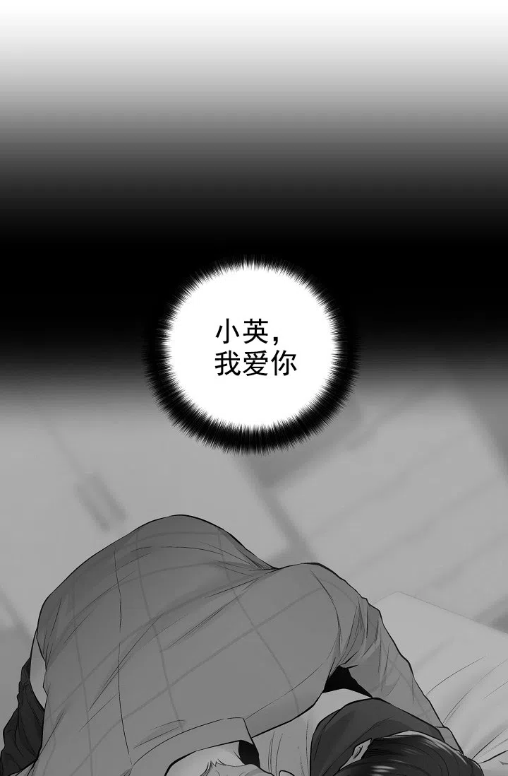 耻辱应用程序 第63话 第4页