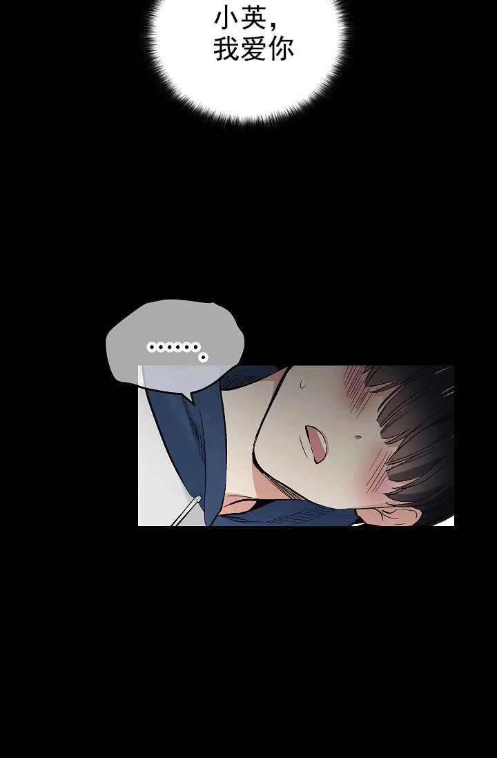 耻辱应用程序 第63话 第10页