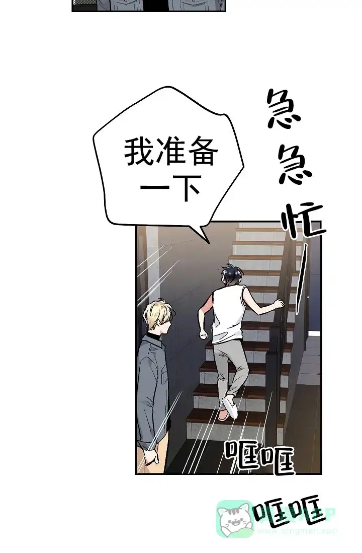 耻辱应用程序 第63话 第26页