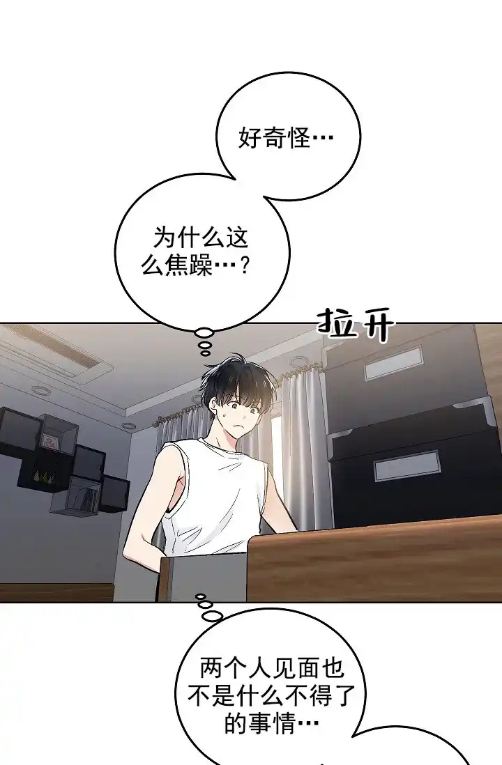 耻辱应用程序 第63话 第27页