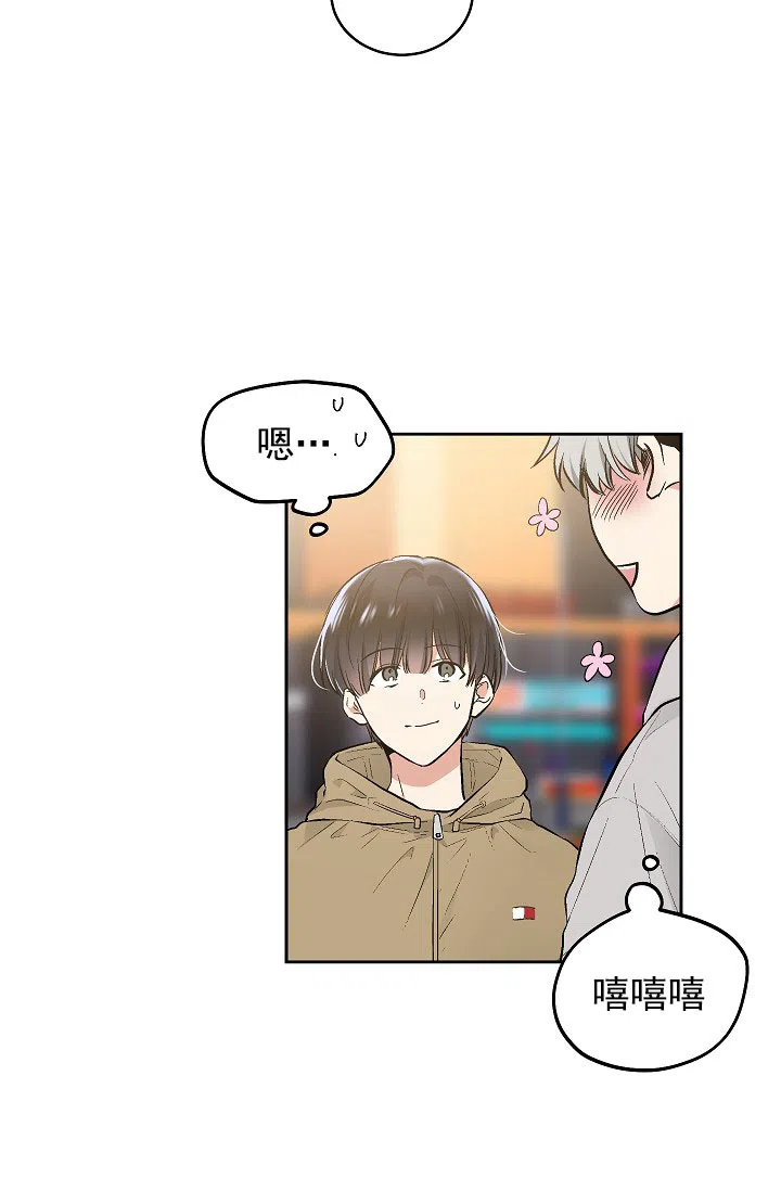 耻辱应用程序 第63话 第32页