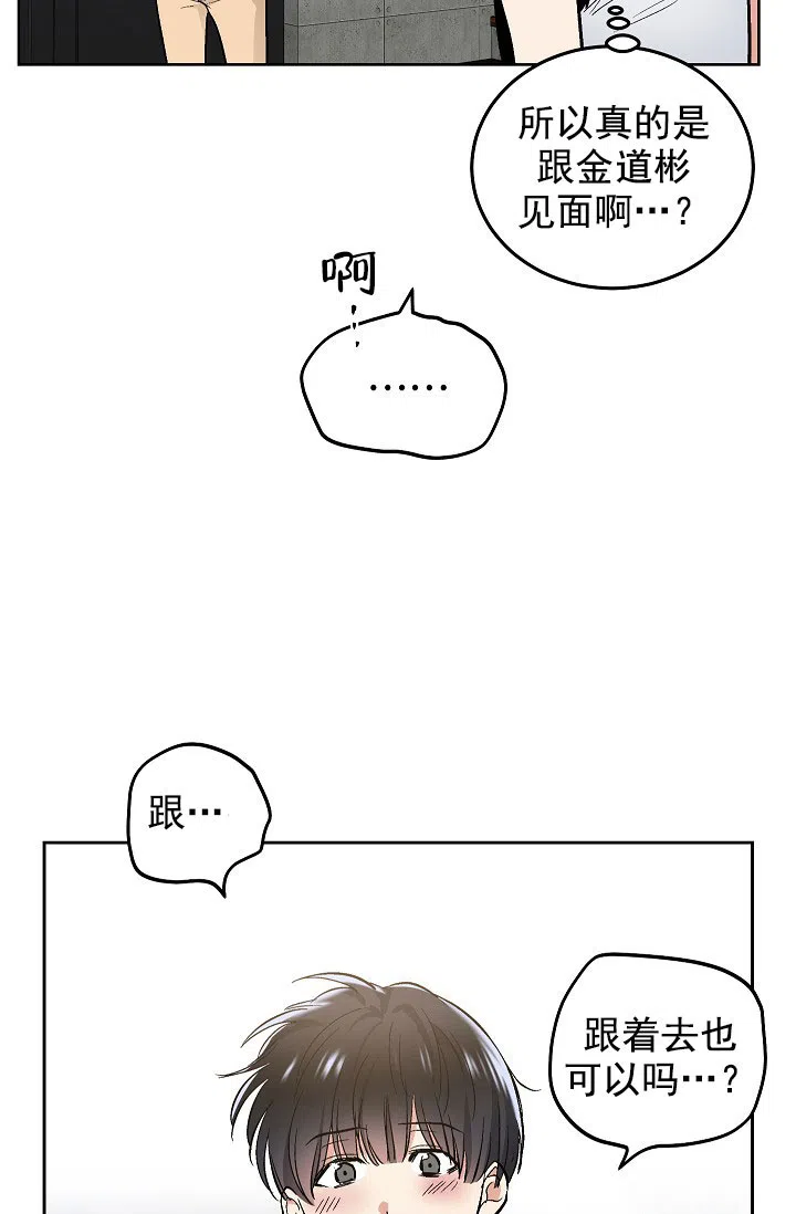 耻辱应用程序 第63话 第24页