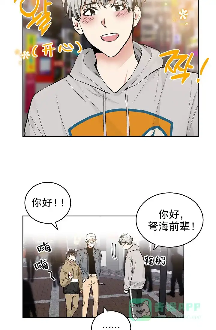 耻辱应用程序 第63话 第31页