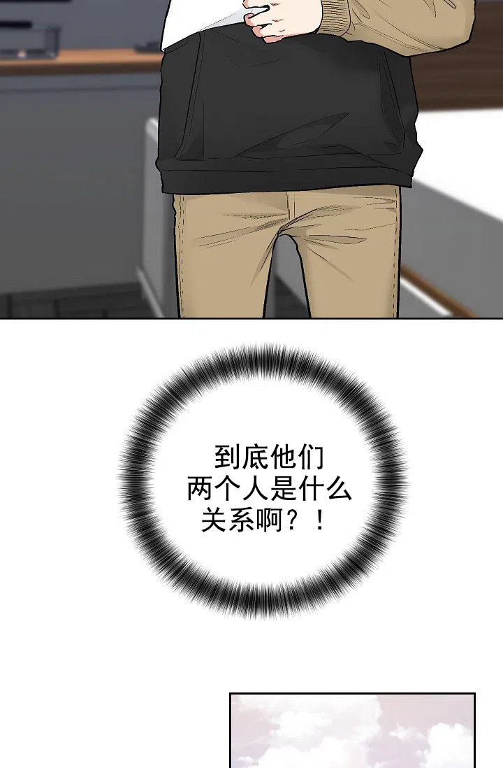 耻辱应用程序 第63话 第29页