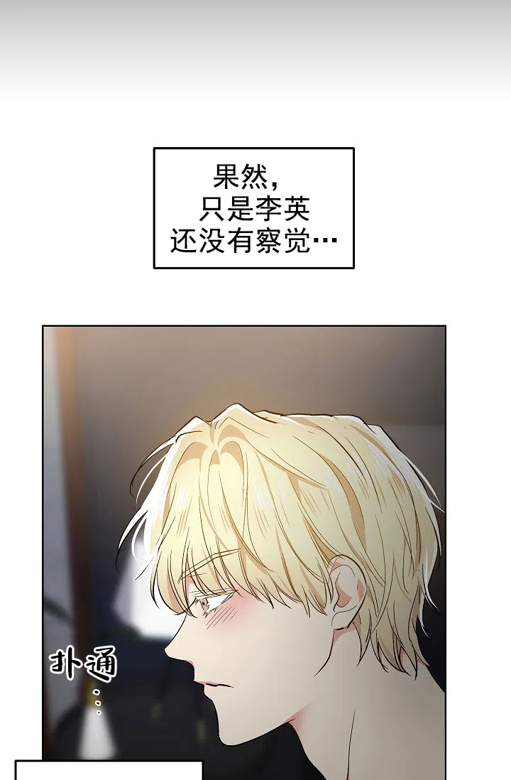 耻辱应用程序 第63话 第12页