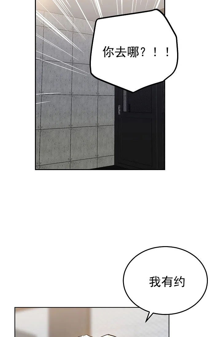 耻辱应用程序 第63话 第19页