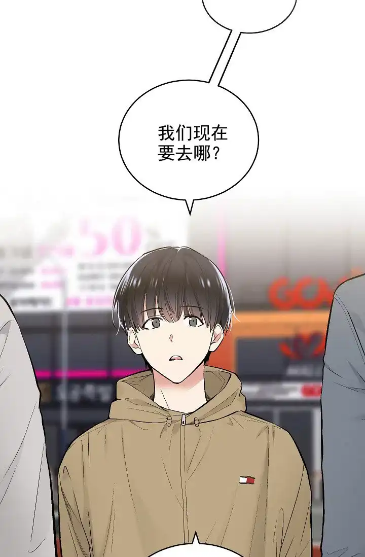 耻辱应用程序 第64话 第2页