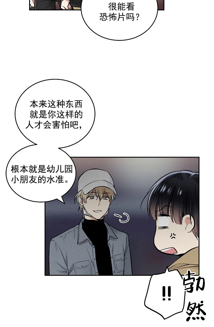 耻辱应用程序 第64话 第27页