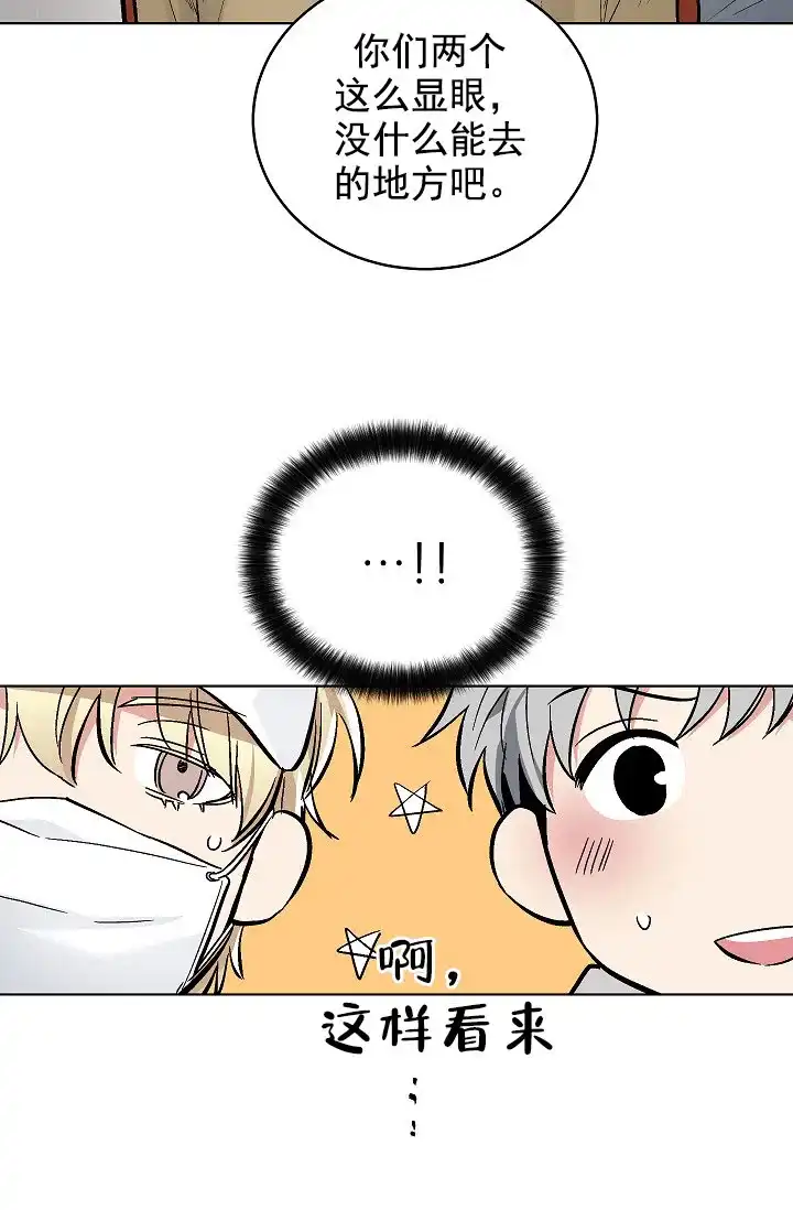 耻辱应用程序 第64话 第3页