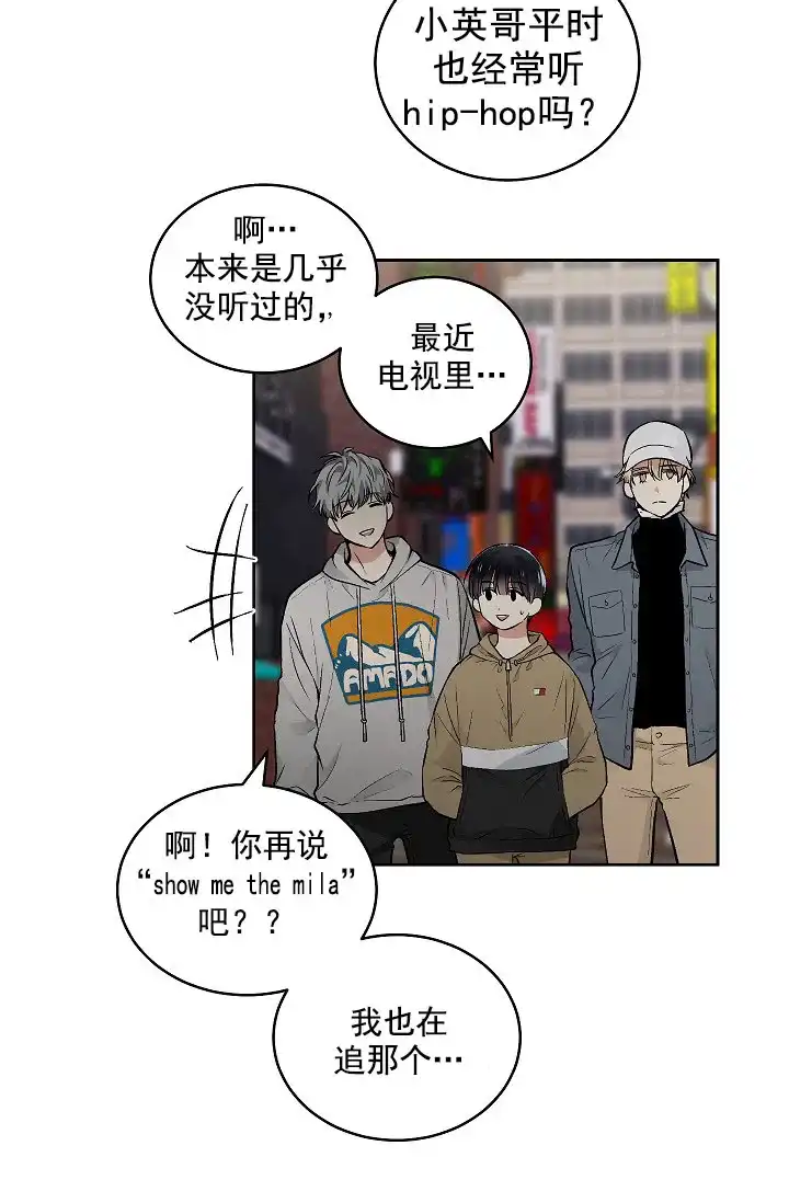 耻辱应用程序 第64话 第22页