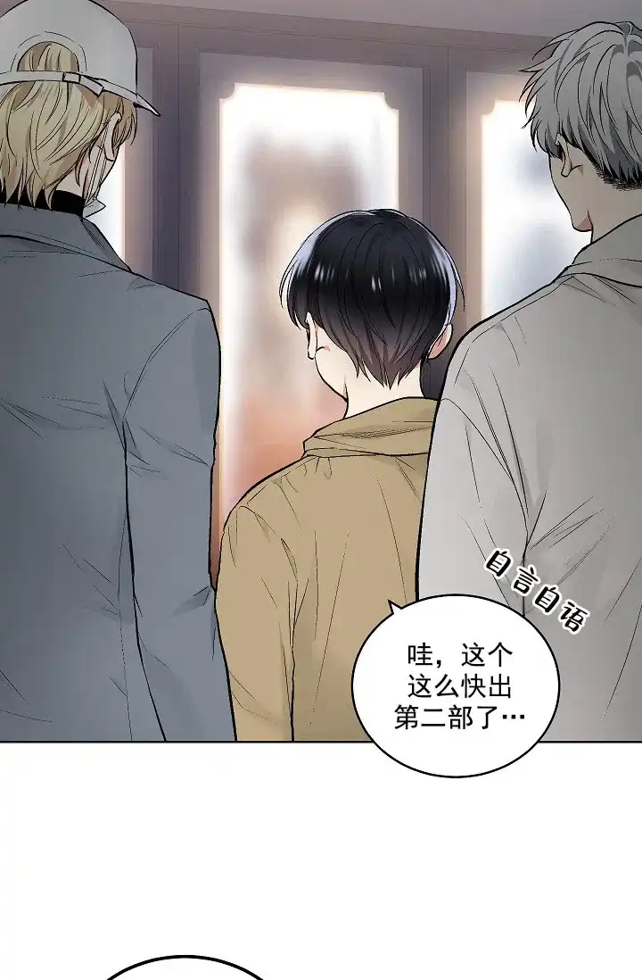 耻辱应用程序 第64话 第24页