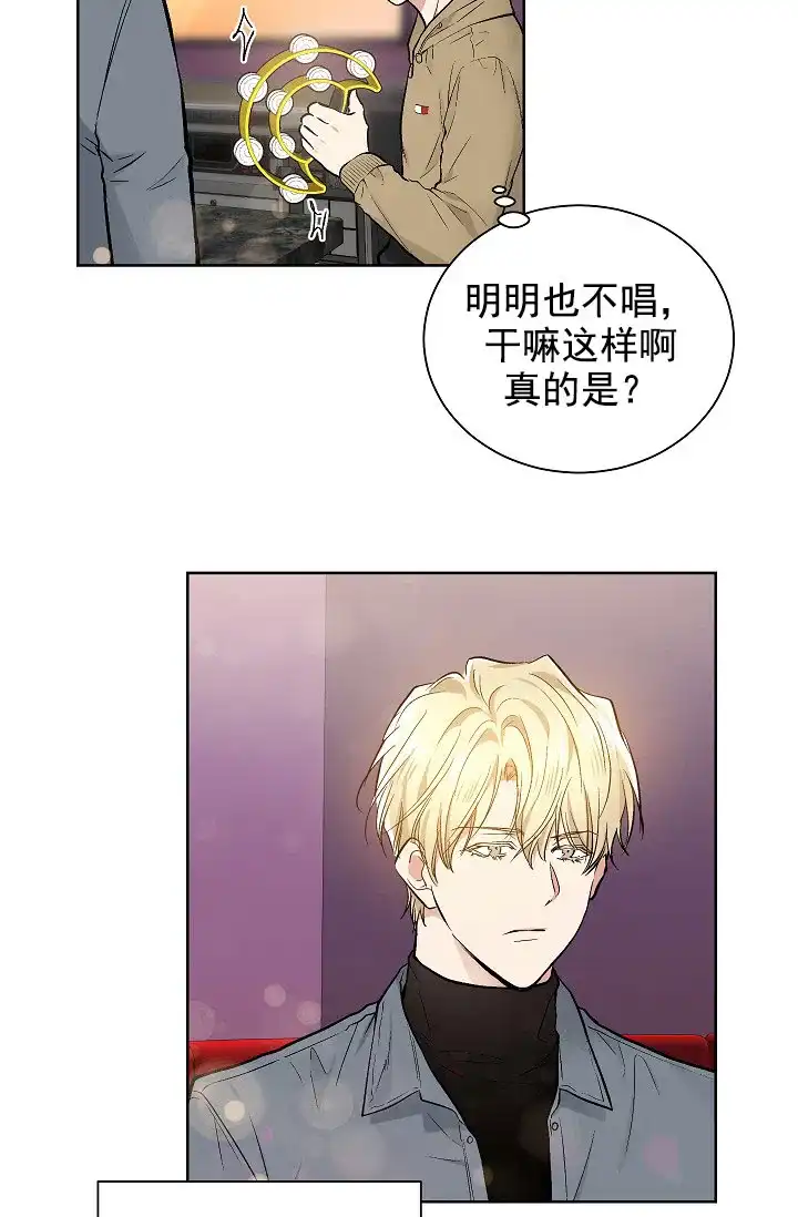 耻辱应用程序 第64话 第18页