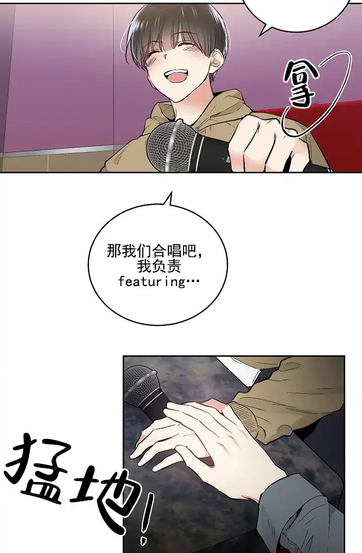 耻辱应用程序 第64话 第12页