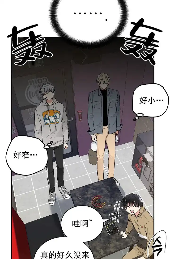 耻辱应用程序 第64话 第5页