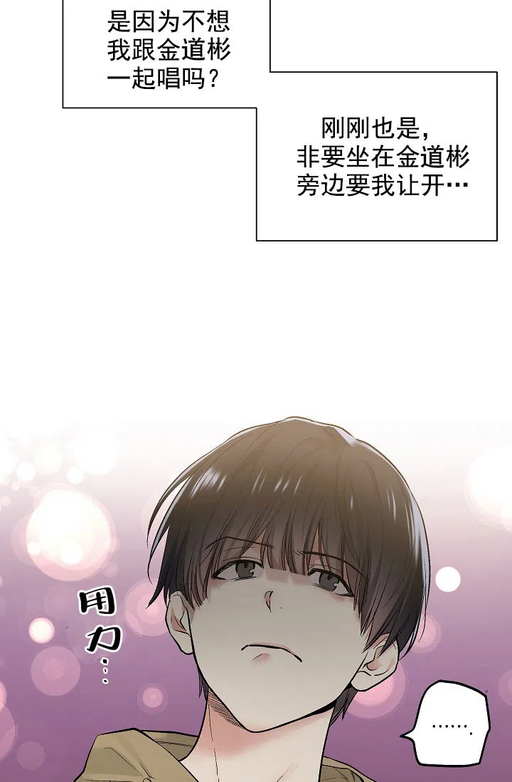 耻辱应用程序 第64话 第19页