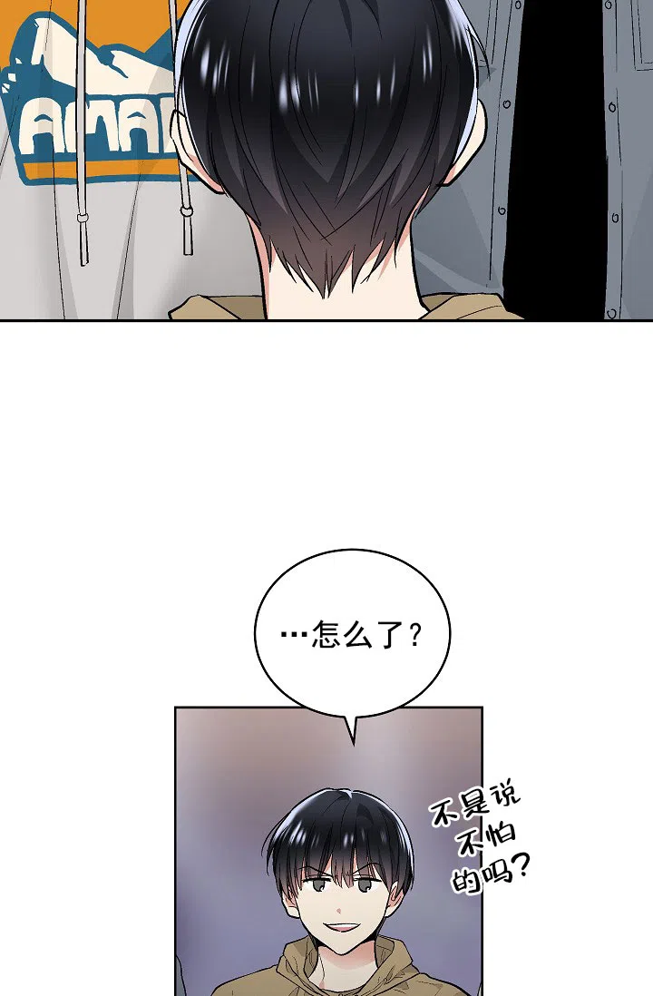 耻辱应用程序 第64话 第29页